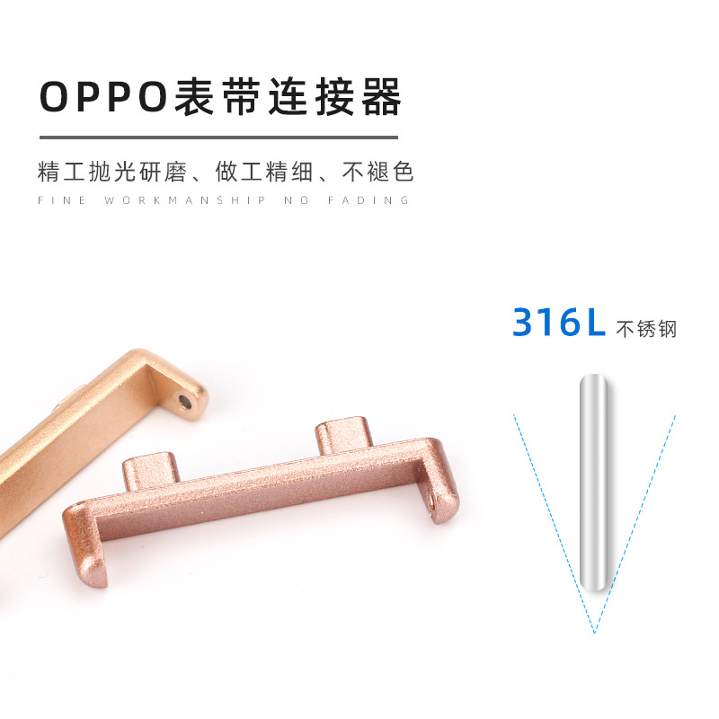 适用于OPPO watch智能手表42/46mm表带金属头粒OPPO2代表带连接器