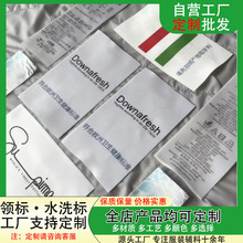 宁波服装水洗标定制洗水唛领标定做 成分标缎面洗涤标现货辅料