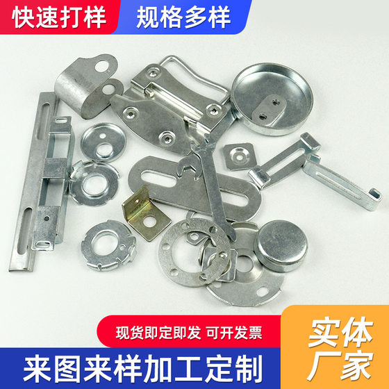 Wholesale processing hardware accessories stainless steel stamping parts non-standard galvanized iron sheet products fastening stamping parts stretch parts