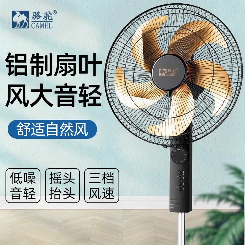 Camel Electric Fan Floor Fan Home Dormitory Remote Control Desktop Fan Student Shaking Head Mute Vertical Floor Free Shipping