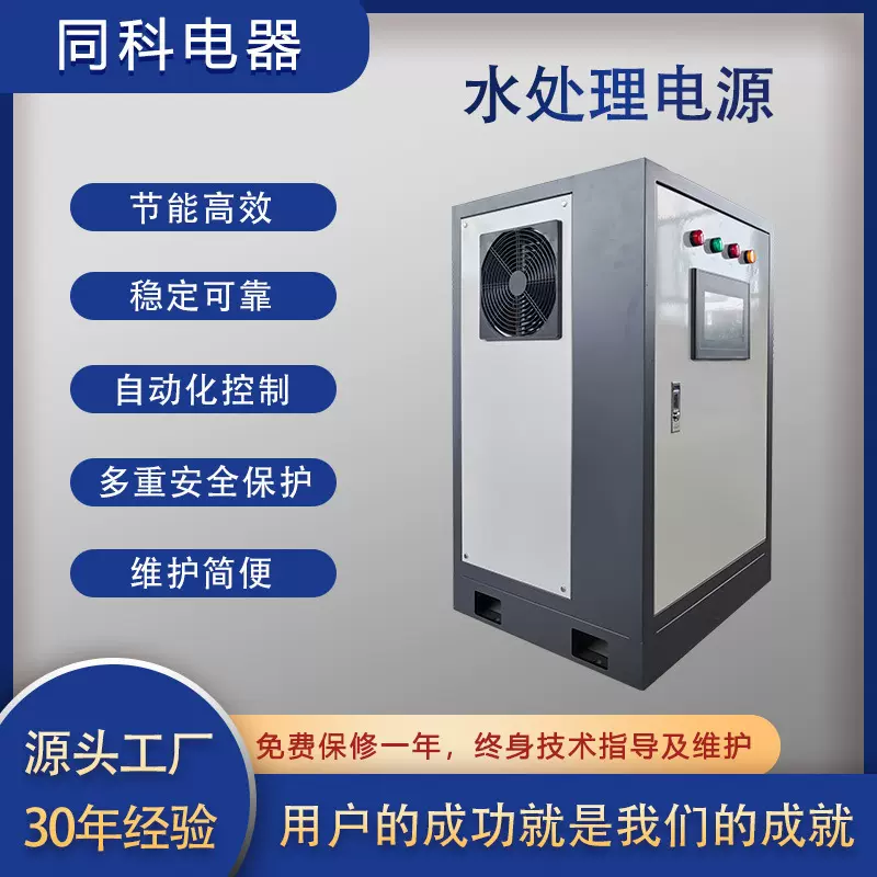 500A12V水处理电源 12V36V稳压直流电源24V48V电解水处理高压