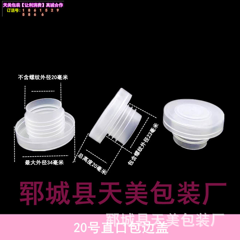 20直口包边盖_副本.jpg