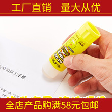 ����������ճ�ȹ��彺23gճ������ˮ�칫�ľ߹��彺��ѧ��69402