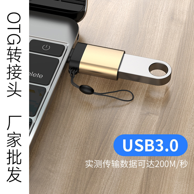 USBC conversion head Type-C to USB3.0 computer game USB conversioner U disk mobile phone OTG rotor