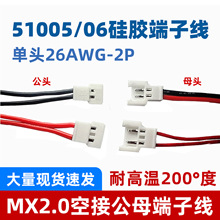 ���^MX2.0���Ќ��ӹ�ĸ���Ӿ�26awg늳ؾ���������������z�B�Ӿ�