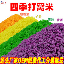 厂家直销鱼饵料酒米打窝米鱼食钓鱼小药散装批发一件代发