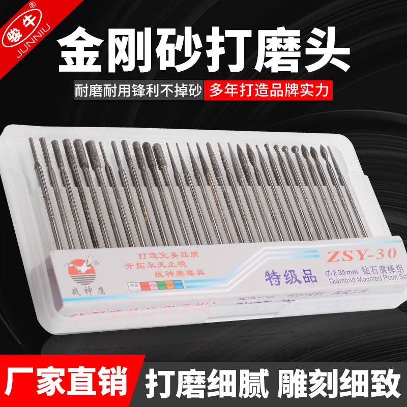2.35柄战神鹰金刚石磨针30pcs玉石合金牙机打磨头金刚砂电镀工艺
