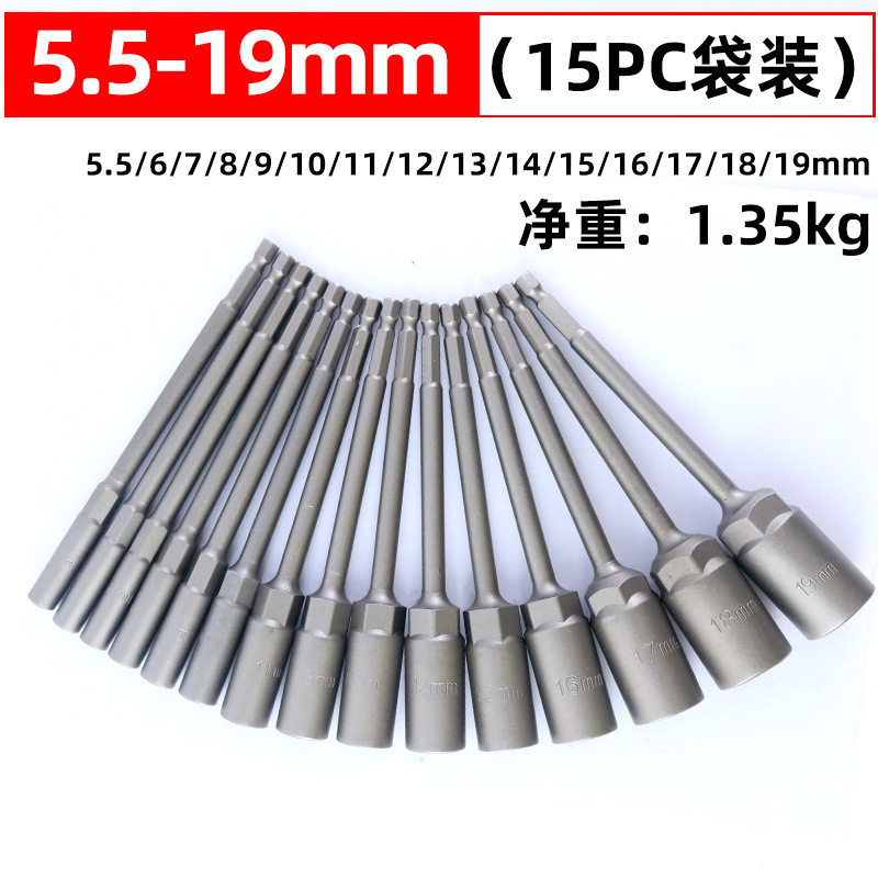 150mm延長深みスリーブ風ロットスリーブヘッド外六角ドライバービット深み電動ナットヘッド|undefined
