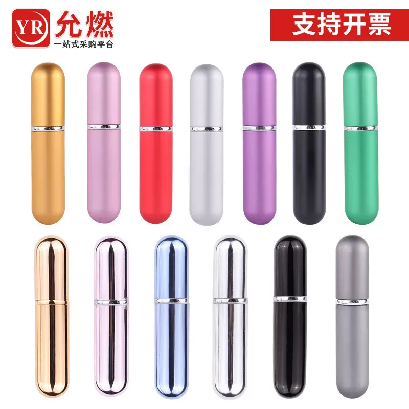 5ml圆头电化铝香水分装瓶迷你便携香水瓶保健瓶喷雾瓶