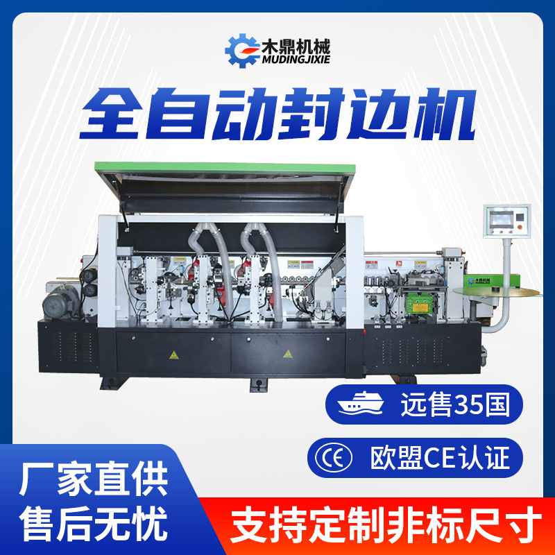 全自动激光pur封边机木工板式家具橱柜木门转印双胶锅封边机