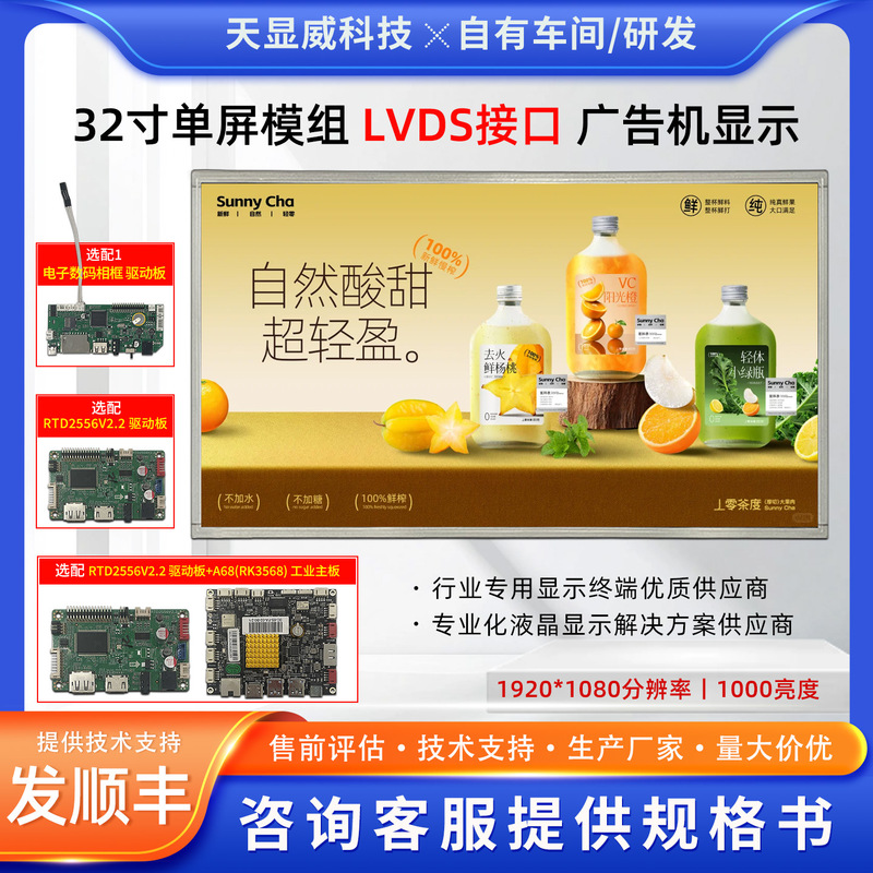 32-Inch 1920*1080 Android Rk3568 Display Motherboard Rtd2556V2.2 Driver Board with Matching Display Module 32-Inch 1920*1080 Android Rk3568 Display Motherboard Rtd2556V2.2 Driver Board with Matching Display Module