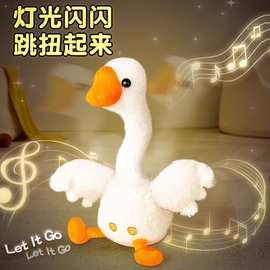 抖音同款扭扭大白鹅会跳舞小白鸭扭扭沙雕鸭会唱歌跳舞儿童生日礼