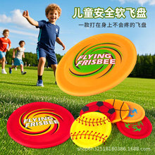 儿童牛津布飞盘定制回旋镖户外运动软飞碟趣味亲子玩具安全软飞盘