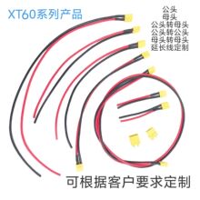 (���])4.0ƽ�����~��XT60���^XT60ĸ�^�Դ���D�Ӿ��B�Ӿ���ģ��