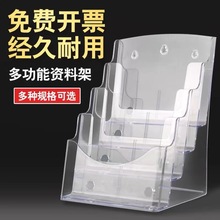 A4三层资料架透明桌面多层收纳文件架杂志书刊整理架彩页目录宣传
