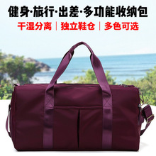 手提尼龙布运动健身包短途出差旅行袋干湿分离女单肩瑜伽训练包