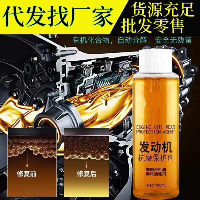 Противоизносные средства для двигателя Противоизносные средства для снижения шума Антиистирающие средства Антикоррозийные средства