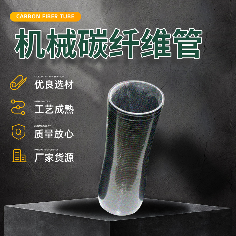 机械电子行业材料碳纤维制品机械碳纤维配件23MM纤维材料