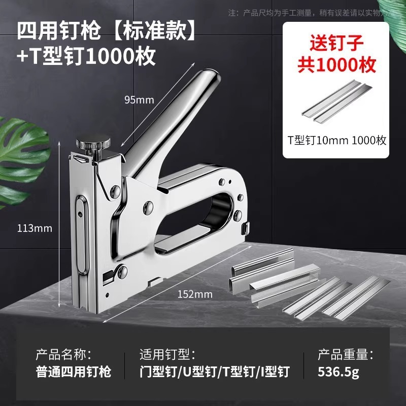 手动打钉枪气钉枪木工装修线槽固定射钉枪专用码钉打钉器|undefined