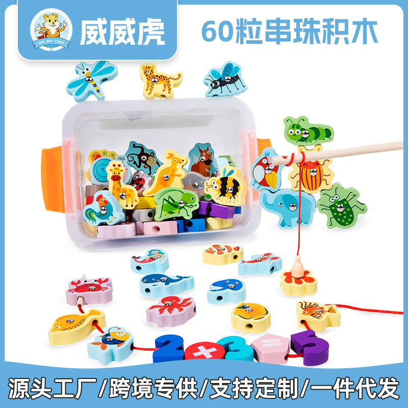 Weiweihu 60 bloques de construcción con cuentas, partículas grandes para evitar la ingestión accidental, entrenamiento con cuentas para bebés, capacidad de concentración, juguetes de educación temprana