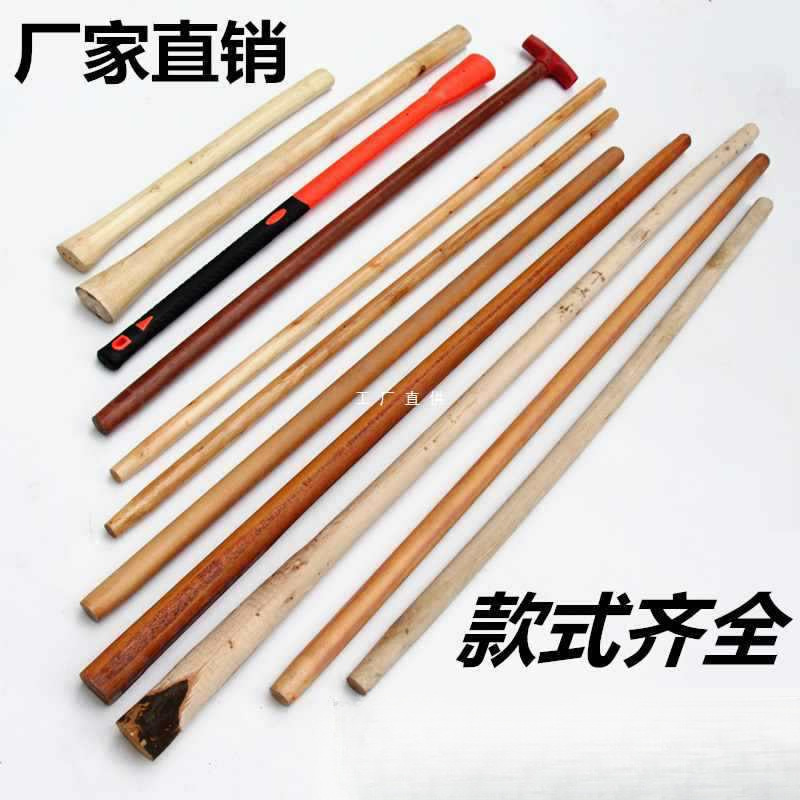 木棍洋槐木柄草耙铁锹锄头耙子洋镐木把子木杆洋锹把铁锨杆子镐柄