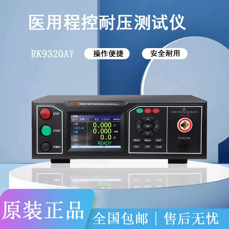 Mrick RK9320AY Медицинский устойчивый к давлению тестер переменного постоянного тока 6KV 20mA программно-управляемый дуговой детектор безопасности