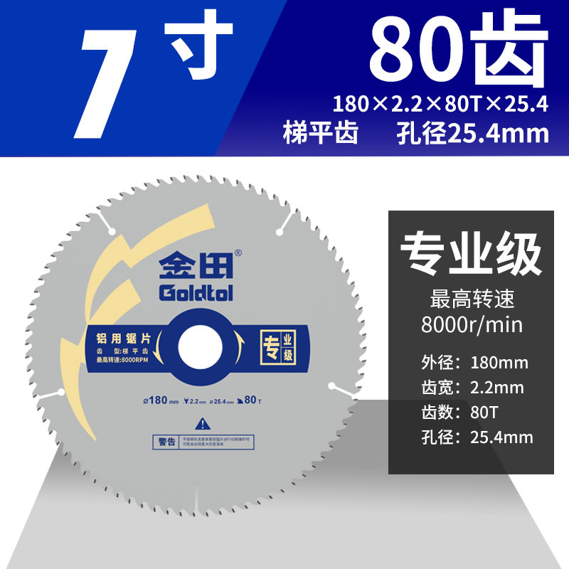 Jintian hoja de sierra de aleación de aluminio de grado profesional escalera diente plano corte de aluminio 10 pulgadas 255 hoja de corte de máquina de aluminio