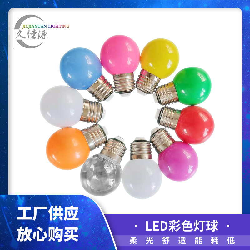 LED color bulb G45 color bubble 3v12v220v stage Christmas decoration small color bubble colorful horse racing light bulb LED color bulb G45 color bubble 3v12v220v stage Christmas decoration small color bubble colorful horse racing light bulb