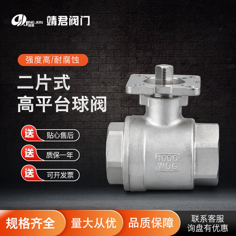 Q11F-16P手动螺纹阀门1寸304不锈钢气动电动内丝二片式高平台球阀