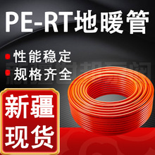 PE-RT��ů�� ������ů�ܵ� ��ů�ܲ�PE-RT�� �½��؟�������20 25