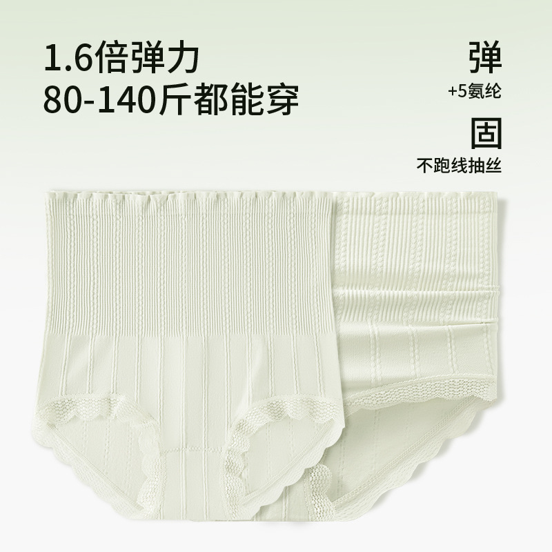 Cintura alta, talla grande, cesárea, abdomen, abdomen, ropa interior de mujer, entrepierna de algodón 10A, entrepierna antibacteriana, calzoncillos de mujer