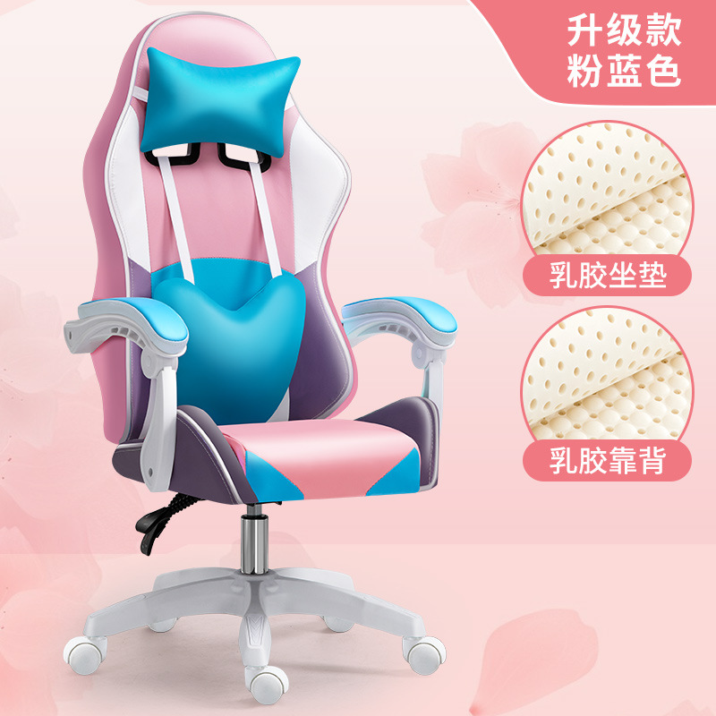 Amor e-sports Silla de juego silla hogar cómodo asiento de larga duración Silla de elevación silla respaldo silla de la computadora