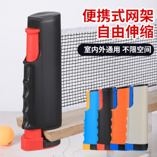 Cross-Border Popular Portable Table Tennis Set Mesh Table Tennis Racket Combination Indoor and Outdoor Universal Labeling and Delivery