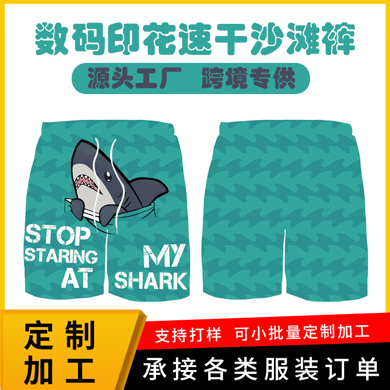 Customized European and American Printed Men's Beach Pants Summer New Loose Casual Quick-Drying Swimming Shorts Custom-Made