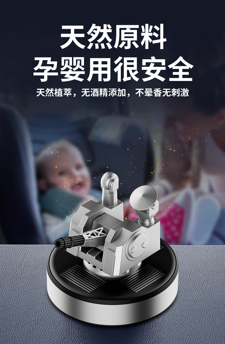 Car aromatherapy solar ornaments 1130 near anti-gun car perfume new creative high-end rotating decorations