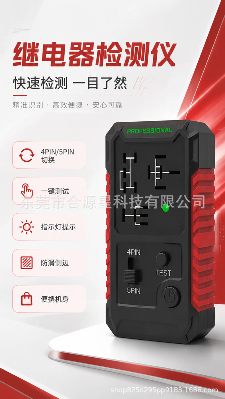 Auto Repair Relay Testing USB Powered Wiring-Free 12V Universal Cross-Border Automotive Circuit Fault Diagnosis Tool