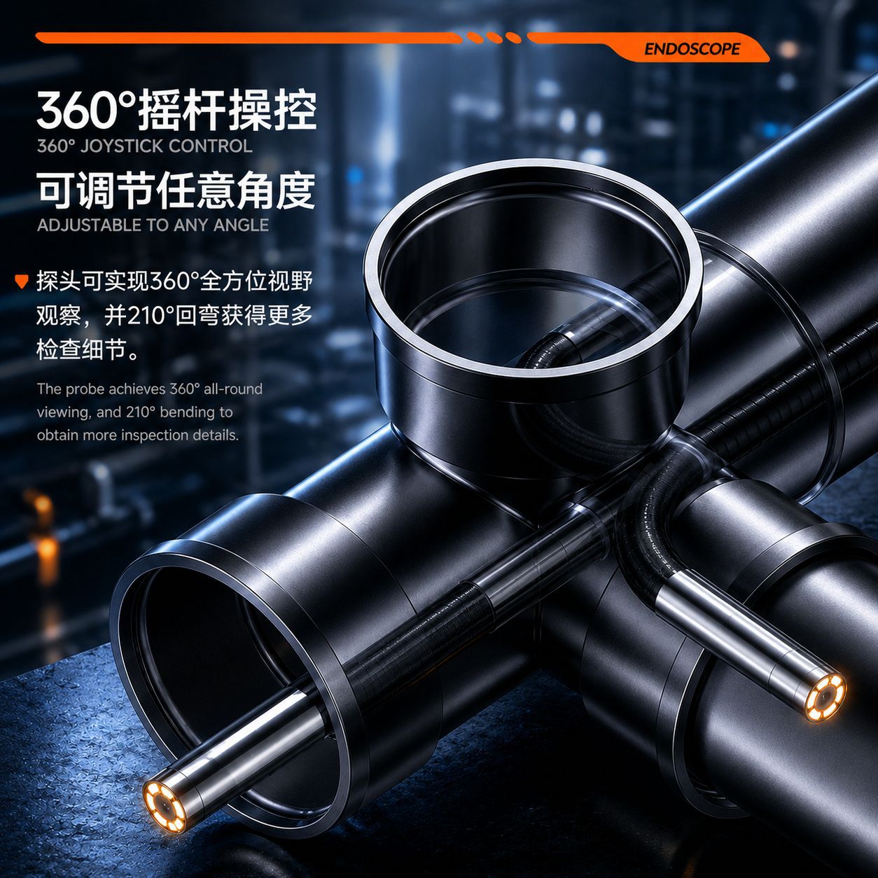 工业内窥镜360度转向高清防水手机摄像汽车空调管道检测探头工具