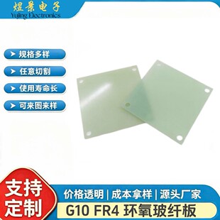 Դ�^�S��FR4 G10ˮ�Gɫ���w����ȼ�͸ߜحh����^����ӹ�