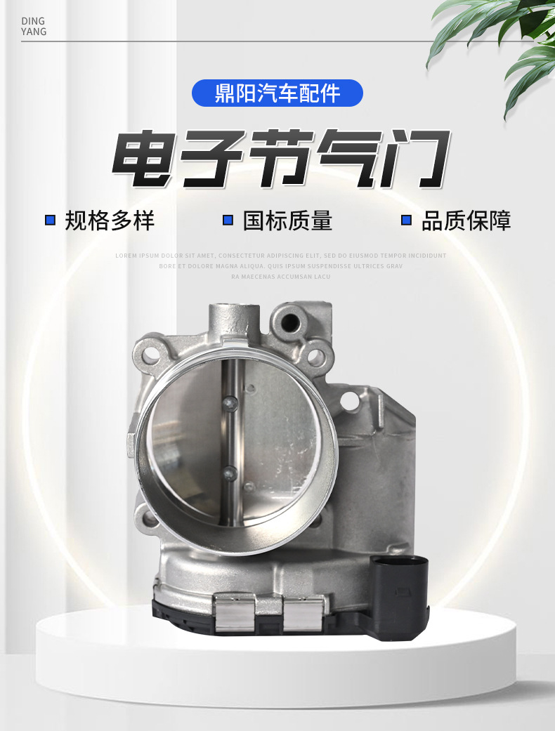 Factory direct supply of natural gas engine heavy truck Yuchai Xichai Weichai 1003543650 electronic throttle
