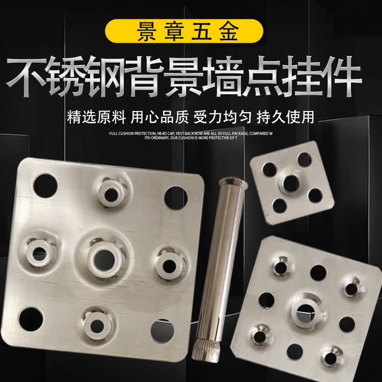 大理石不锈钢背景墙点挂件石材瓷砖挂片幕墙配件批发