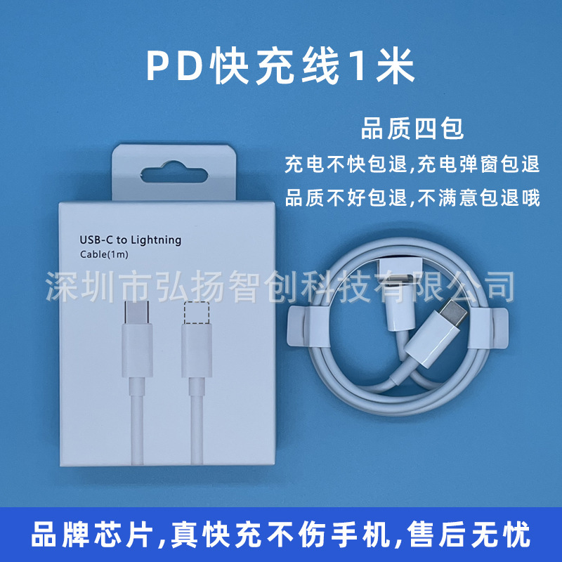 アップル15編組速充線iPhone携帯電話USB充電線pd20wアップル工場のデータ線を適用する|undefined
