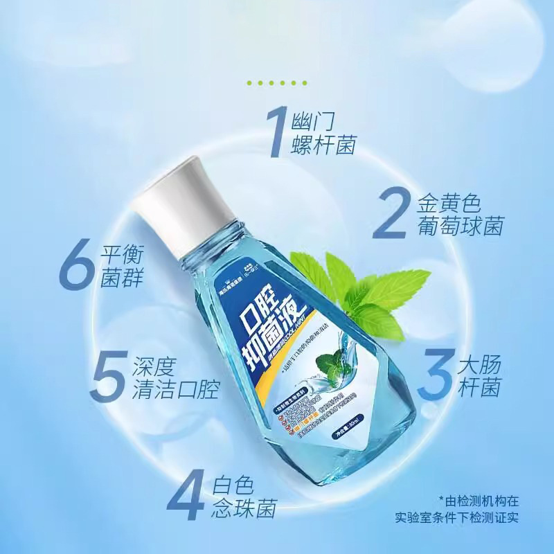 Haishi Hainuo 口腔抗菌液体口腔洗浄ミントの香りマウスウォッシュフレッシュブレスポータブル小ボトル|undefined