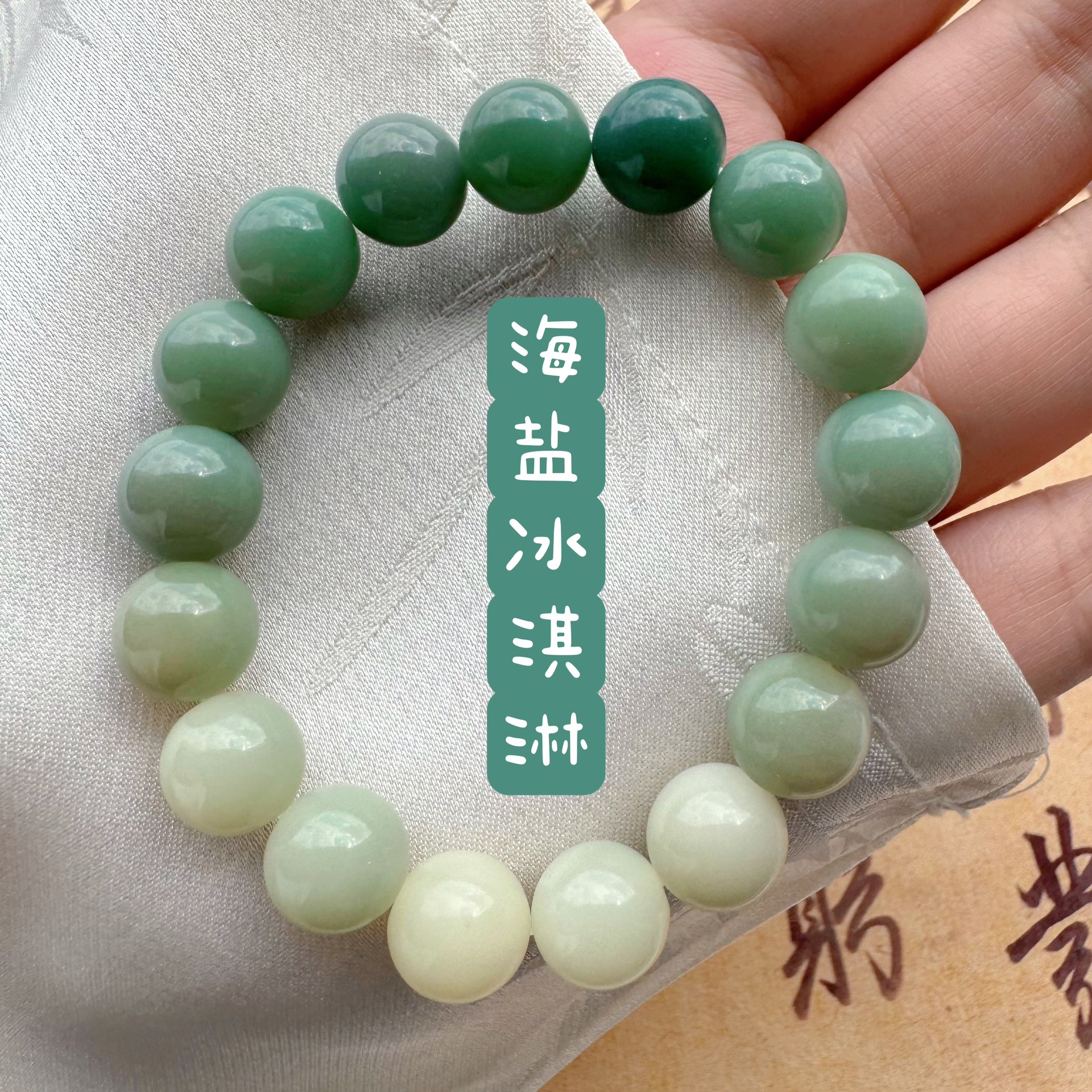 바다 소금 아이스크림