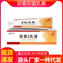 尿素クリーム スキンケア 手足の乾燥・角質化・水虫用軟膏 抗真菌作用 保湿作用 抗菌作用 ハーブ保湿剤