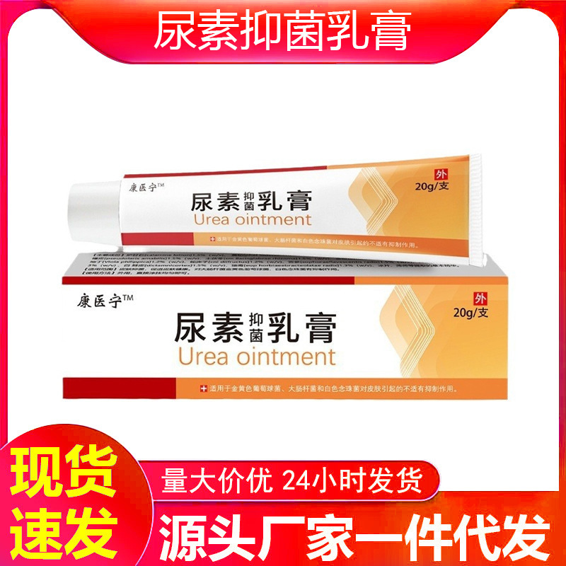 Urea Cream Skin Care Keratosis Pilaris Ointment Antifungal Moisturizing Antibacterial Herbal Emollient Urea Cream Skin Care Keratosis Pilaris Ointment Antifungal Moisturizing Antibacterial Herbal Emollient
