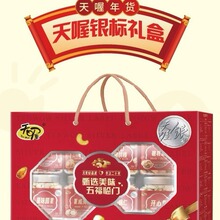 天喔食品 天喔年货大礼包天喔银标礼盒1300g 企业员工集采加优