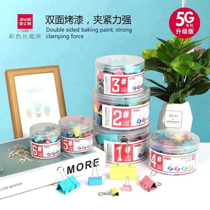 金亿利考尔德51mm大中小号彩色长尾夹子票夹燕尾夹书夹试卷文件夹