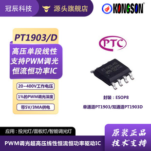 ���\PT1903���߉�����PWM�{��a����LED�a����оƬ�ζ��pͨ��
