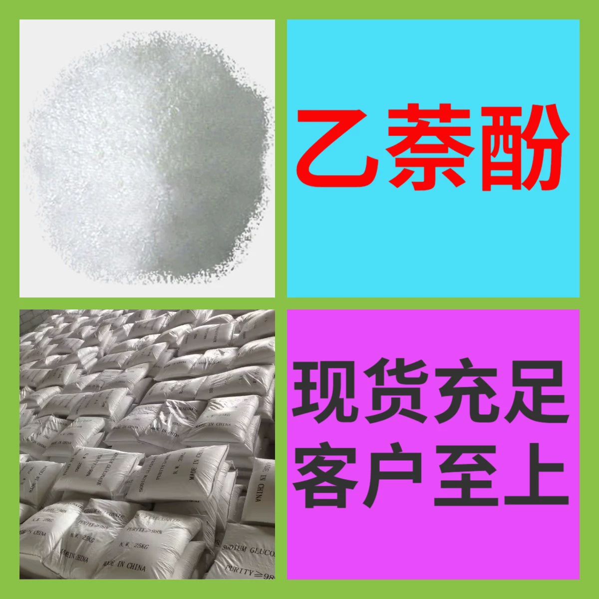 Нафталин-фенол, от производителя, промышленный сорт, аналитическая чистота, ориентированное на клиента обслуживание, Шаньдун, Цзянсу, Чжэцзян.