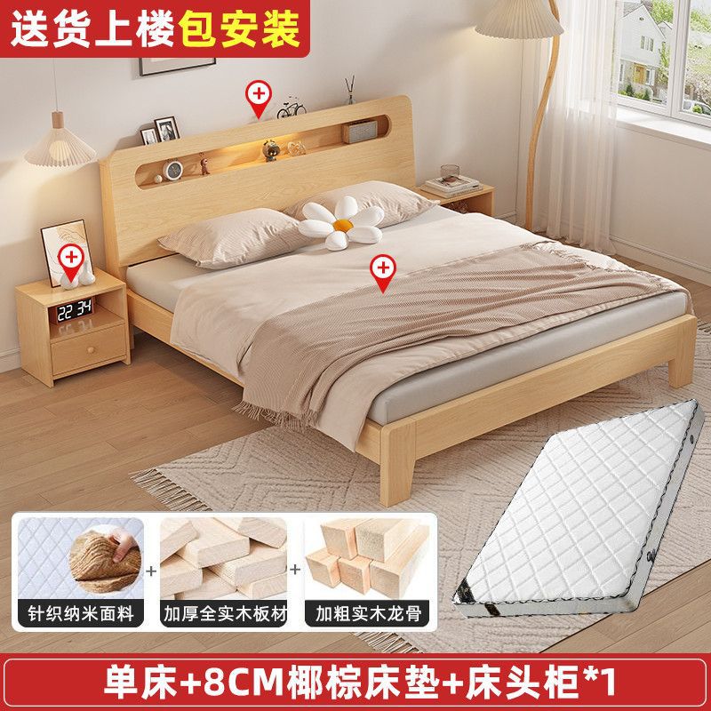 実木ベッド1.5メートルツインベッド家庭用1.8メートル現代シンプル賃貸経済型1.2mシングルベッド
